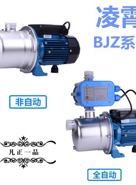 广东凌霄BJZ037T不锈钢家用自来水自吸泵抽井水水泵增压泵抽水机