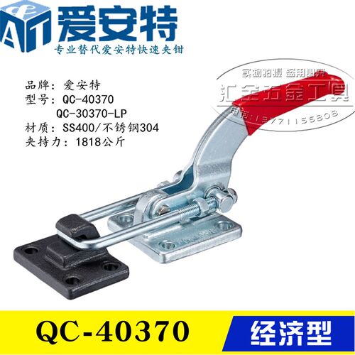 同款替代爱安特门闩式肘夹快速夹钳QC-40370重型锁紧夹具QC-40380