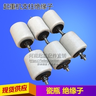 WX-01起重机支柱绝缘子 行车低压电车瓷瓶 航吊天车滑触线绝缘子