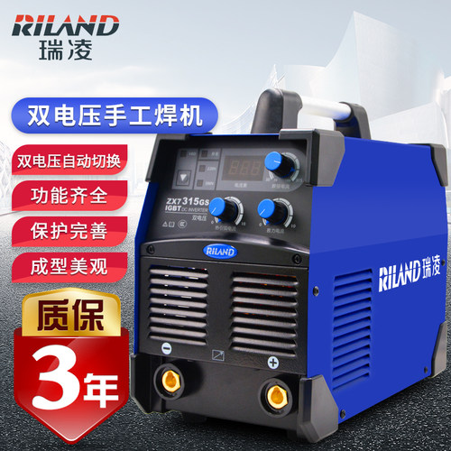 瑞凌ARC250 315GTS宽电压双电压电焊机220v380v两用全自动