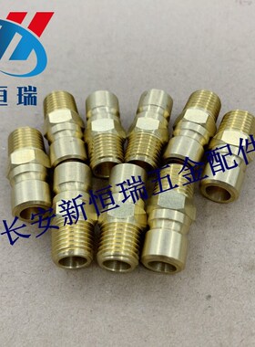 DME冷却快速水咀接头JP250 JP251 252 25JP351 JP352 353 354水嘴