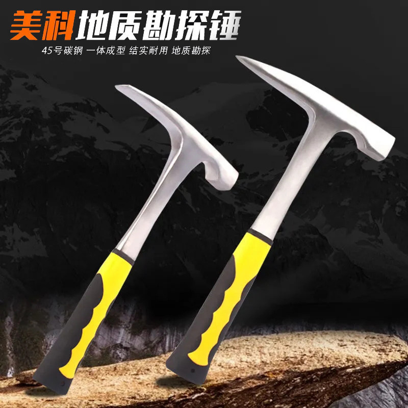 专业地质勘探锤地质锤尖头扁头采矿锤泥工锤多功能一体锤五金工具,农用物资,苗木固定器/支撑器,淘宝优惠券,粉丝福利购,淘宝优惠卷