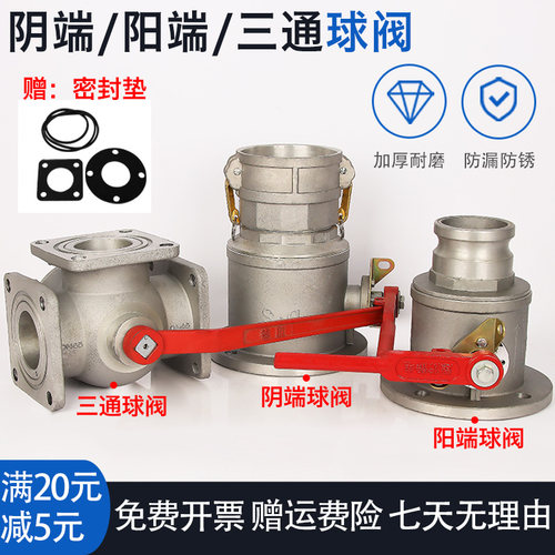 槽车洒水车球阀油罐车四位三通球阀阀门铝合金法兰球阀DN65DN50