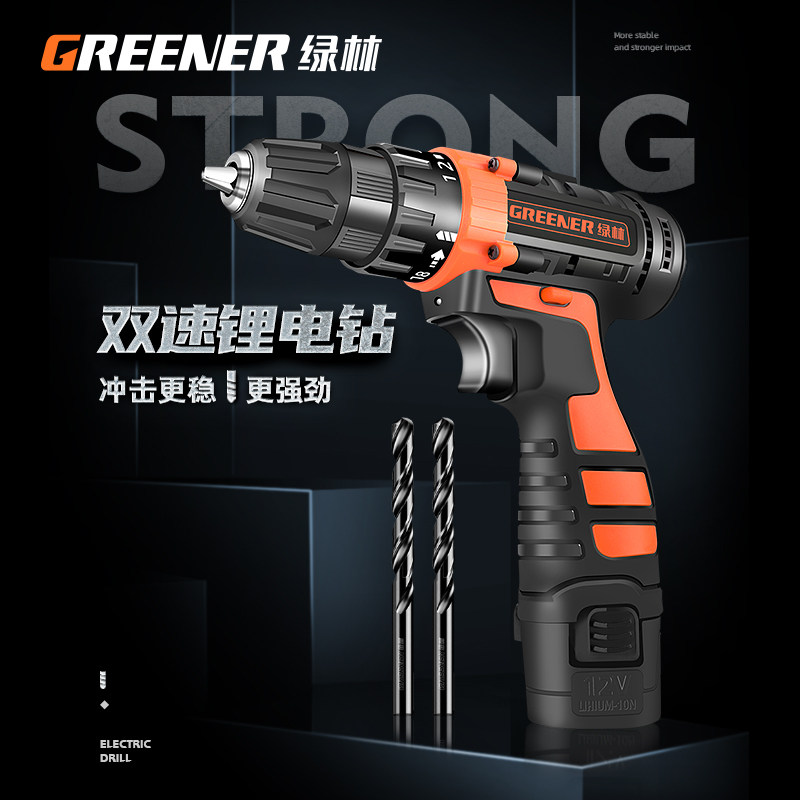 绿林冲击锂电钻充电式手枪钻小电锤转头家用多功能电动螺丝刀工具