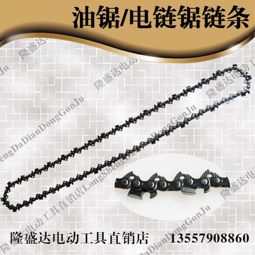 正宗进口18/20寸斯蒂尔链条奥力根油锯导板油锯链条油锯锯条
