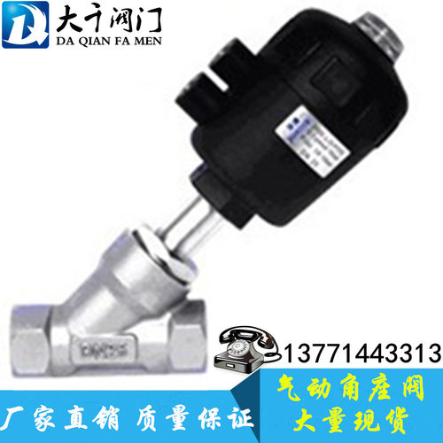 蒸汽304不锈钢Y型气动角座阀4/6分DN15 20 25 32 40 50 65 80 100