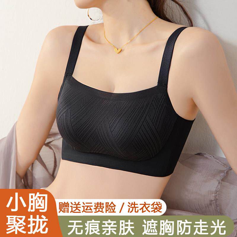 抹胸内衣女聚拢小胸显大胸罩收副乳防下垂防走光裹胸美背文胸薄款