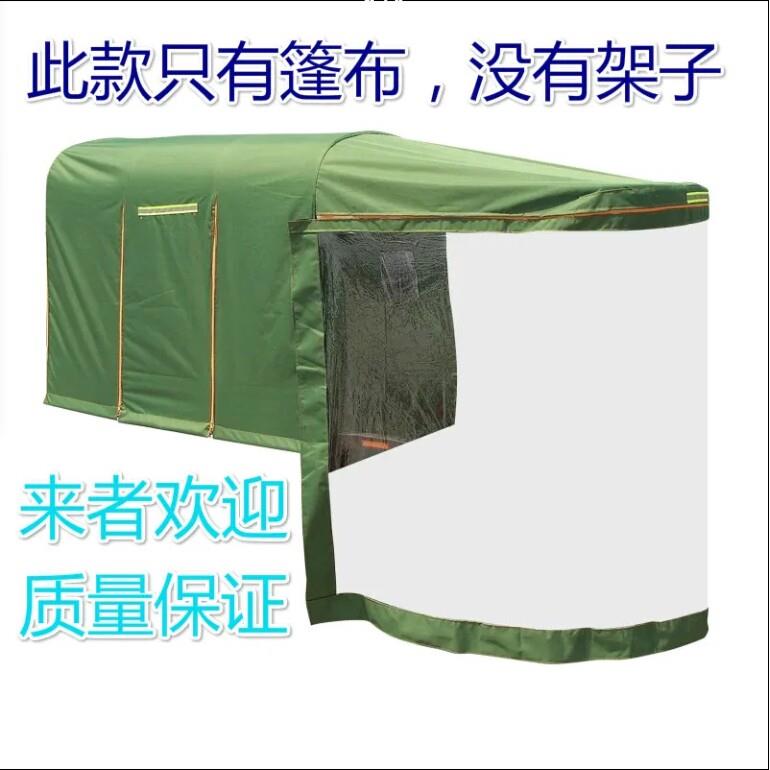 电动三轮车车棚雨篷全封闭三轮摩托车车棚雨棚篷布三轮雨棚遮阳棚