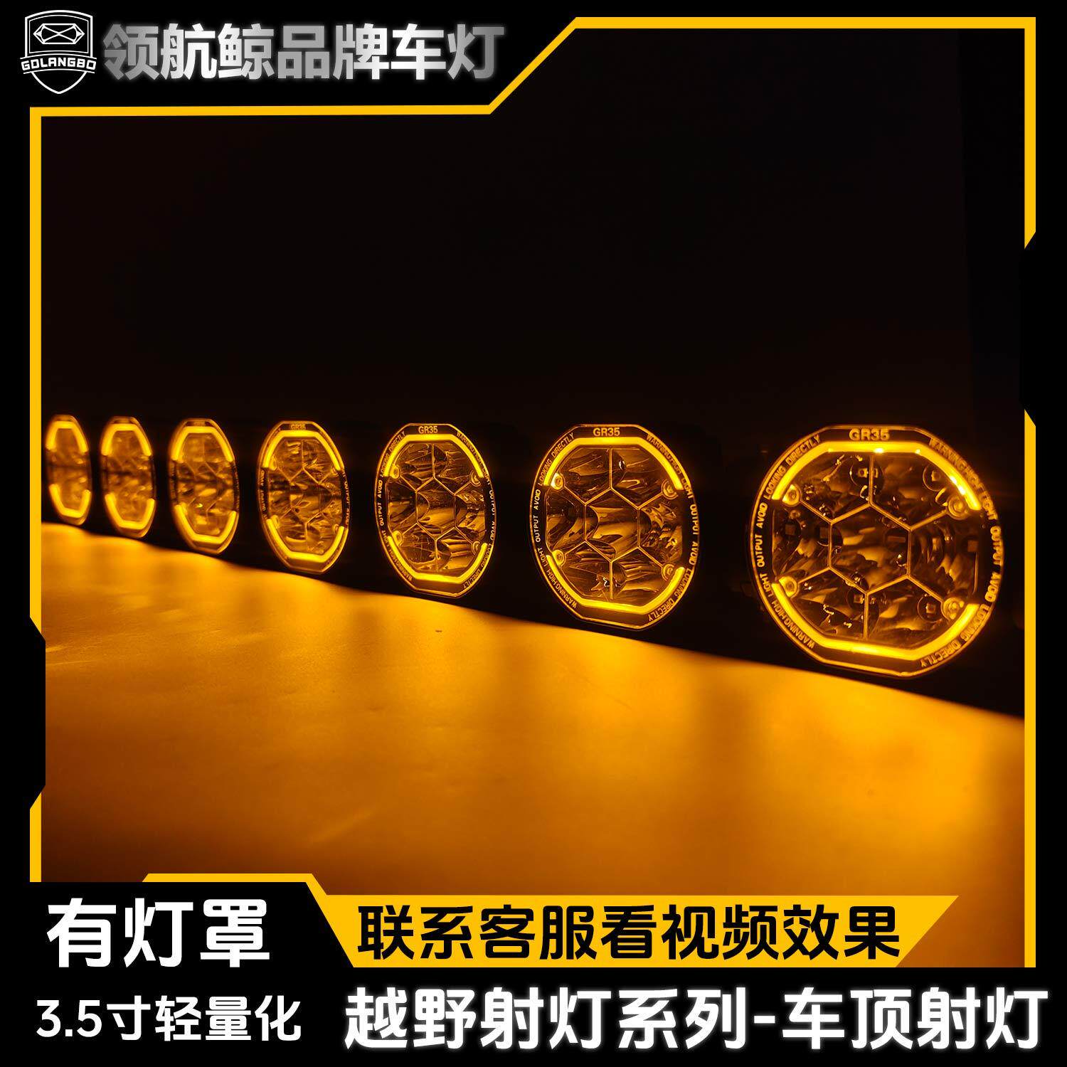 越野射灯大功率高亮烈马坦克牧马人BJ40车顶行李架长条杠灯满天星