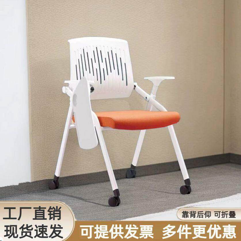 培训椅带写字板桌板会议一体可折叠折叠桌椅会议室开会培训班椅子