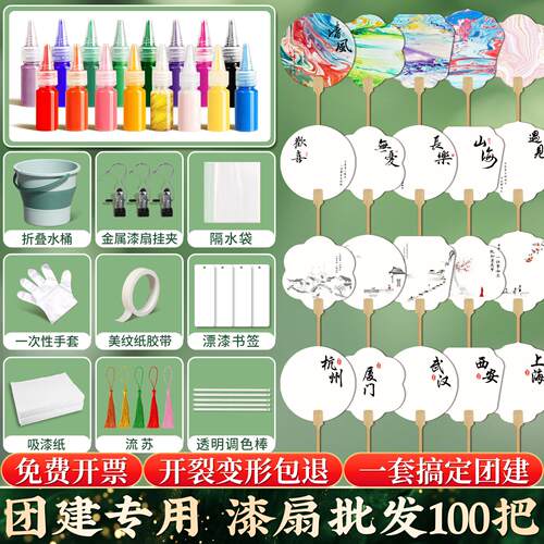漆扇材料包全套100把扇子diy材料漆扇颜料漆扇工具扇架制漆扇