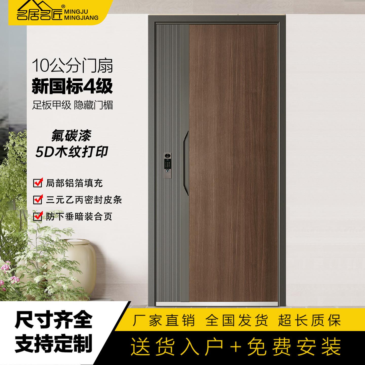 家用木纹防盗门安全门子母门进户门高端甲级门智能门钢雕入户门