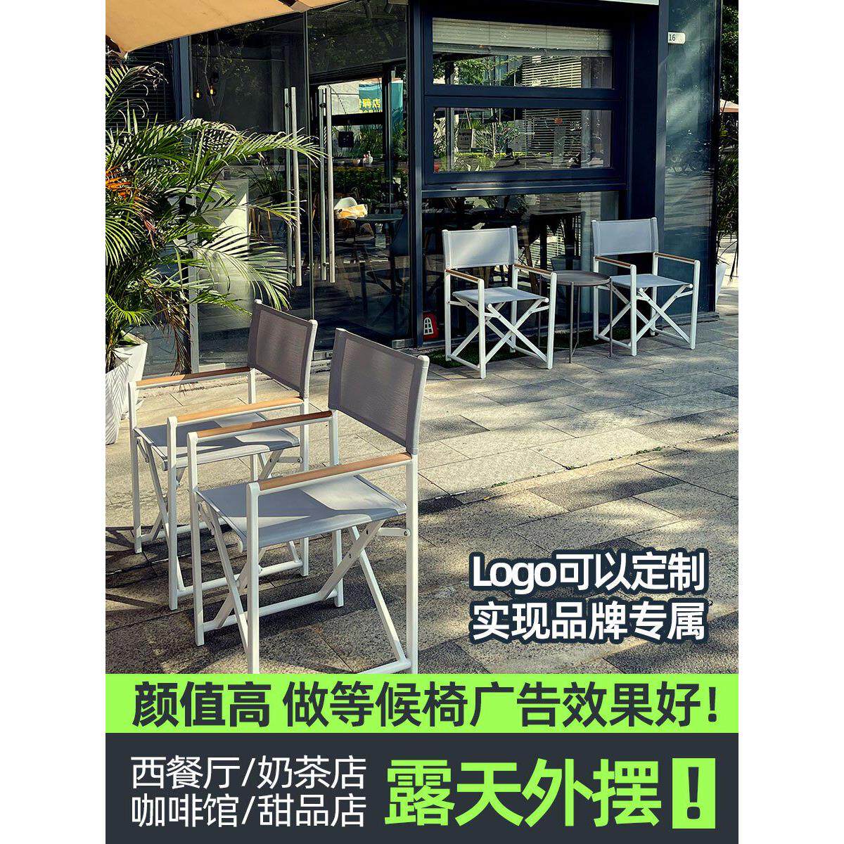 户外铝合金折叠椅,户外西餐厅、咖啡厅、奶茶店户外桌椅,野营式