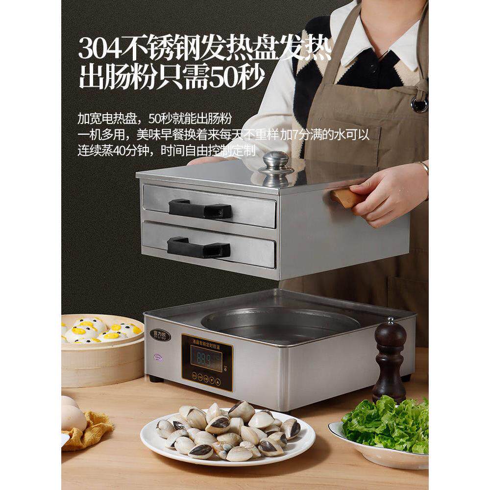 特缤肠粉机小型家用肠粉蒸盘迷你型电热拉肠粉撑304不锈钢抽屉式