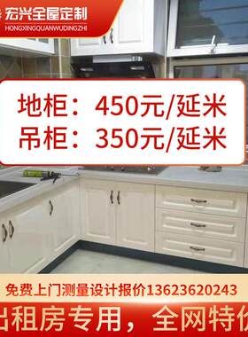 整体橱柜定制不锈钢石英石台面出租房家用厨房柜子现代简约小户型