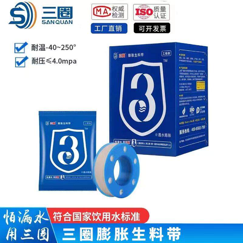 正品长兴三圈蓬胀生料带新型麻丝生料带消防水暖管道丝口专用