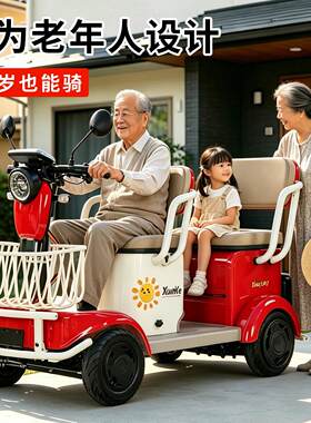 新款老人代步车专用四轮双排座电动车老人电动滑板车高端助力安全