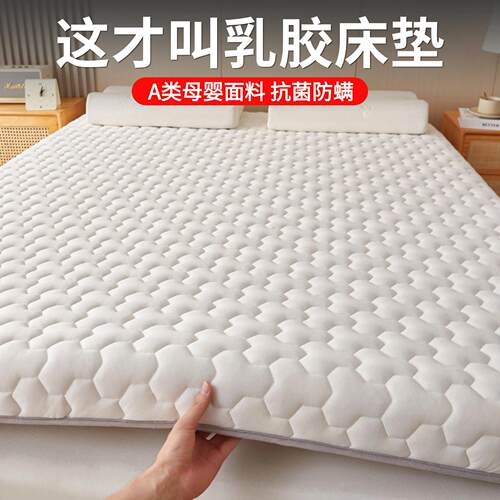 天然乳胶床垫席梦思家用儿童单双人学生宿舍记忆棉软垫子拼接定制