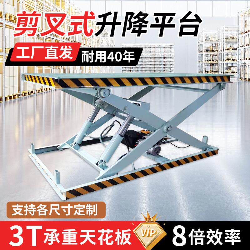 剪叉式升降台液压升降平台固定式升降台升降平台装卸车平台