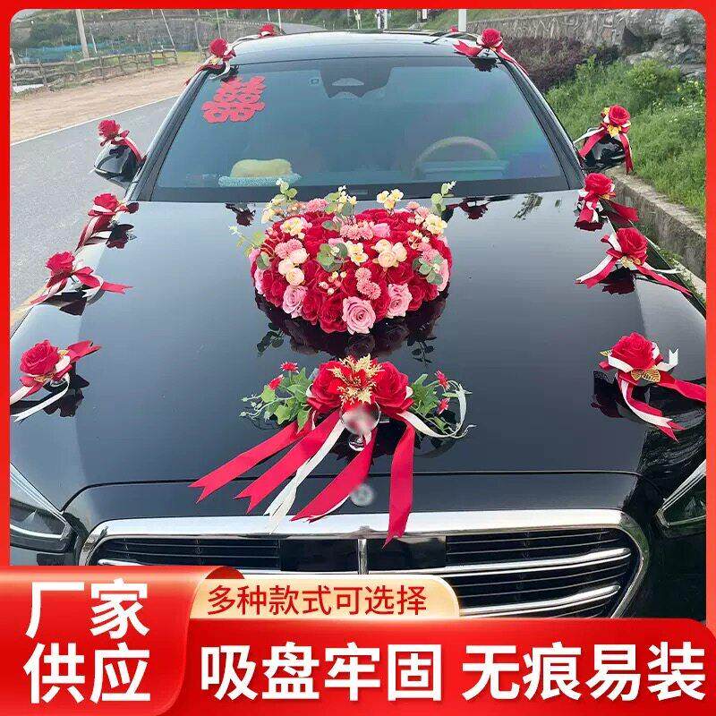婚车装饰爱心款高档车头花布置花车装饰车队头车花结婚车主车装饰