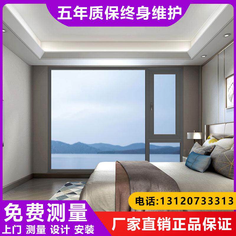 上海凤铝断桥铝合金门窗封阳台隔音窗定制平开系统窗户隔热温室