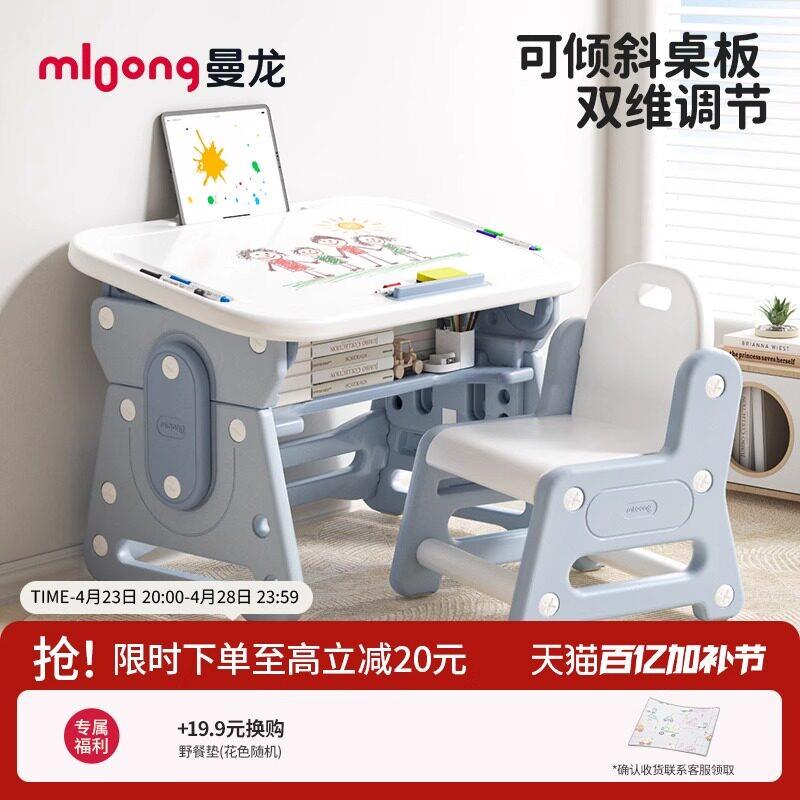 小拾光儿童学习桌椅套装可升降书桌幼儿园书桌家用早教桌椅