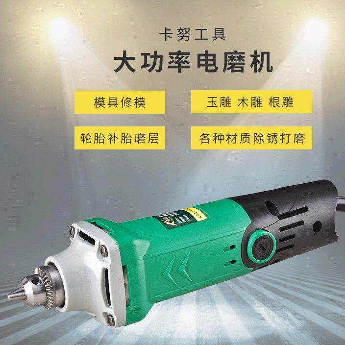 厂家供应卡努品牌电磨 大功率夹头电磨机直磨机石雕补胎根雕机