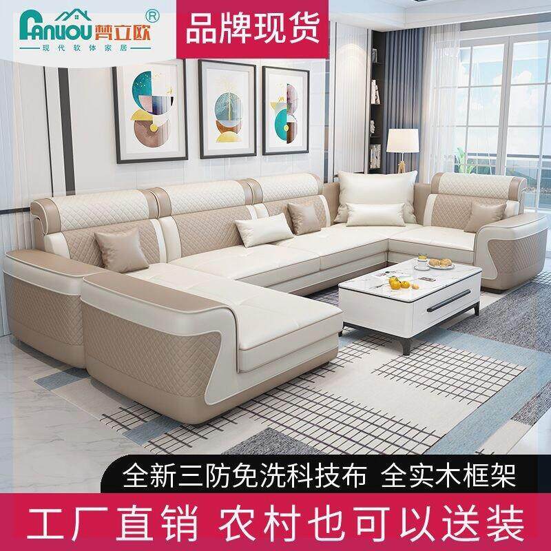 梵立欧冬夏两用布艺沙发大小户型u型沙发客厅简约新款科技布沙发