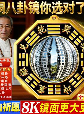 八卦镜家用门口大门挂摆件解宅凸面的纯铜制窗户太极凹镜过光的化