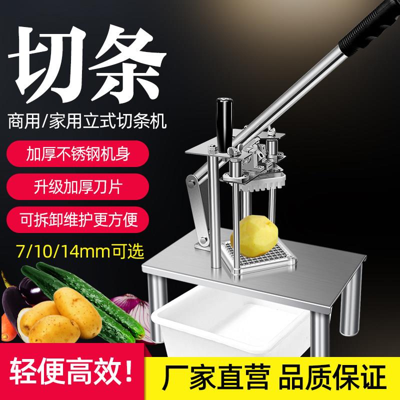切薯条机 切土豆条机器 商用家用马铃薯切条机炸鸡店洋芋切豆干