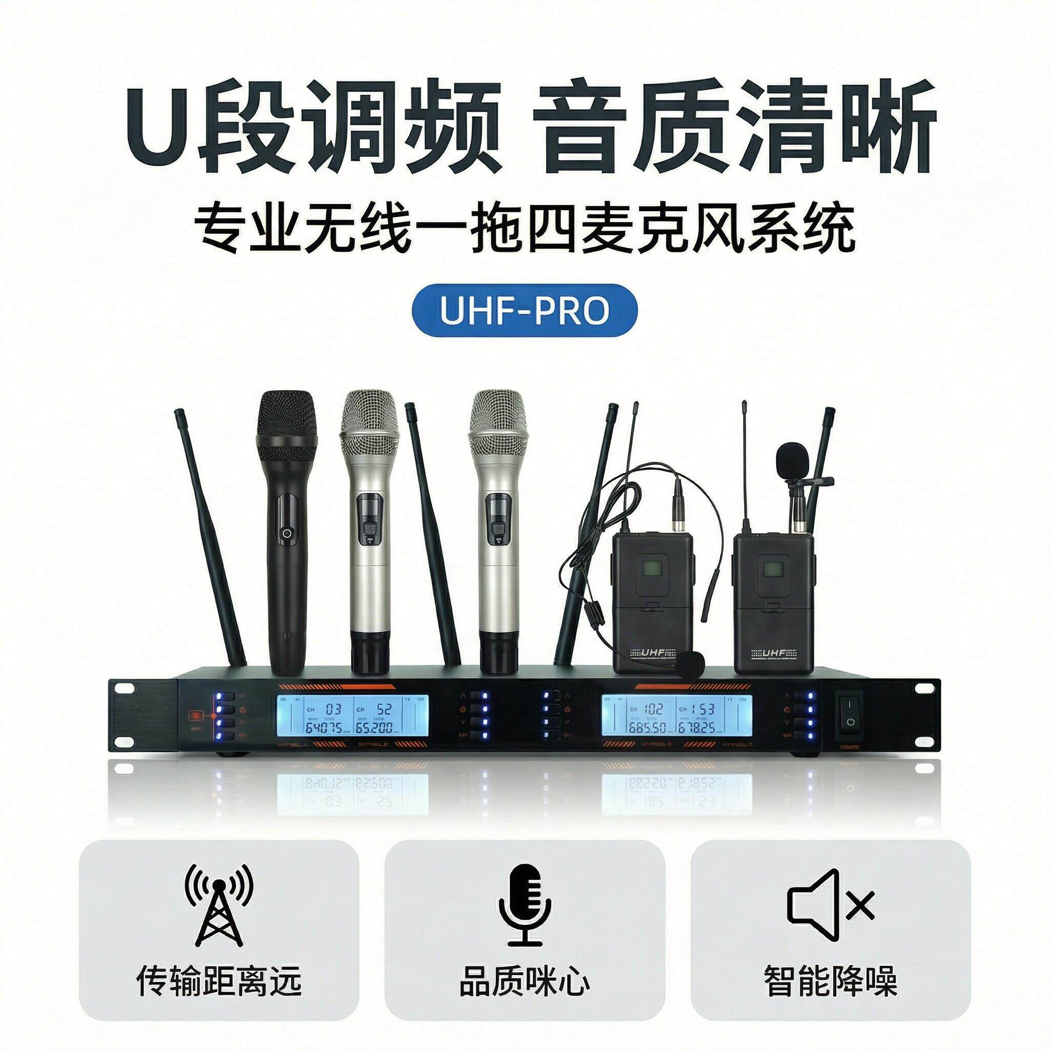 无线话筒一拖四/二U段领夹耳麦头戴式舞台专业演出会议腰包麦克风