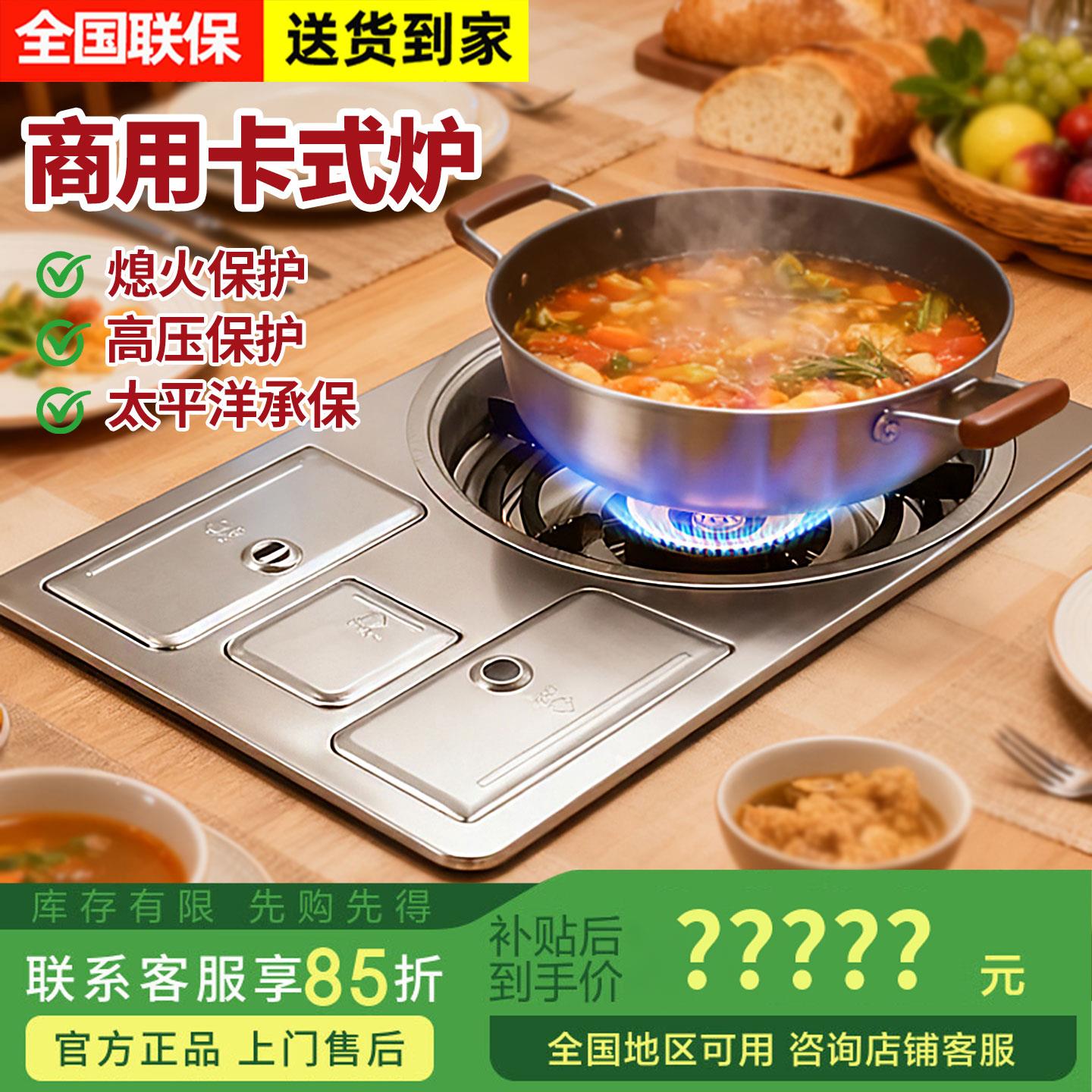 韩式镶嵌卡式火锅炉下沉式卡式炉桌面嵌入式丁烷气炉瓦斯炉不锈钢