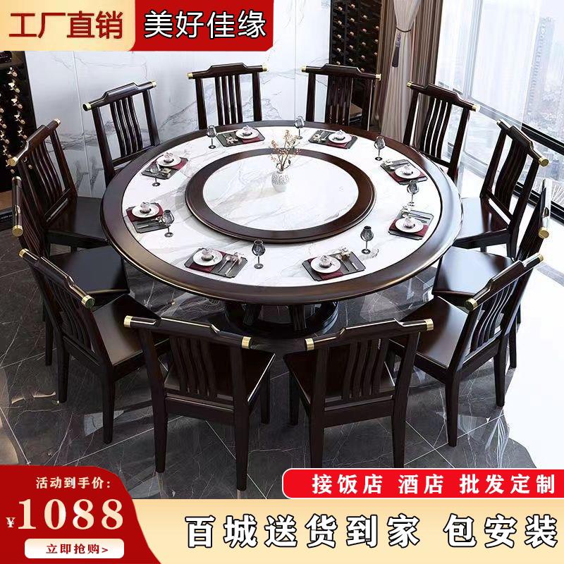 岩板实木新中式餐桌椅组合圆形餐桌可家用饭店高档电磁炉大圆桌