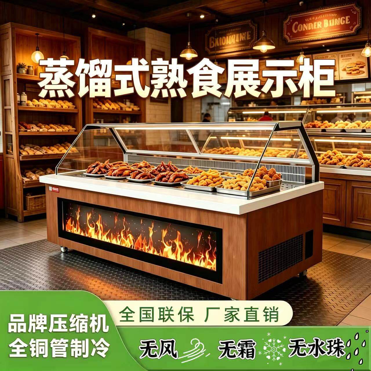 蒸馏式熟食展示柜鸭货点菜柜商用风直冷定制凉菜卤味冰柜冷藏