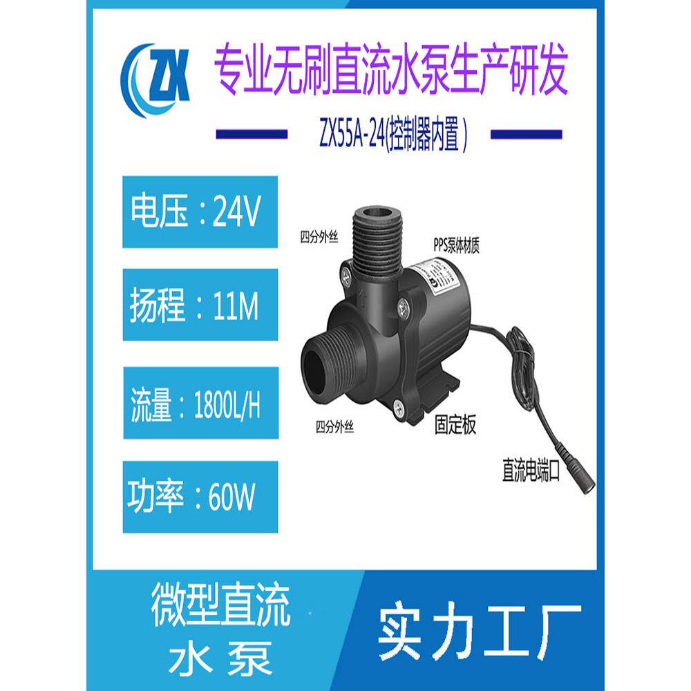 微型无刷耐腐蚀激光防冻液冷却循环散热小型车床切割静音抽水泵