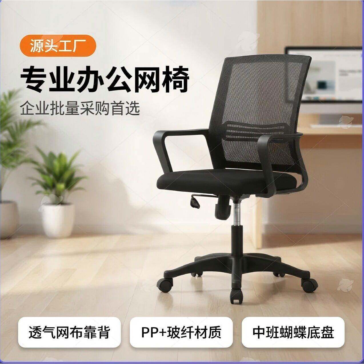 跨境外贸现电脑椅子久坐舒服家用老板椅弓形职员椅座椅厂家