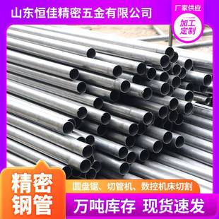厂家直销45#冷拔精密钢管外径6mm-200mm高精度液压缸筒用精密钢管