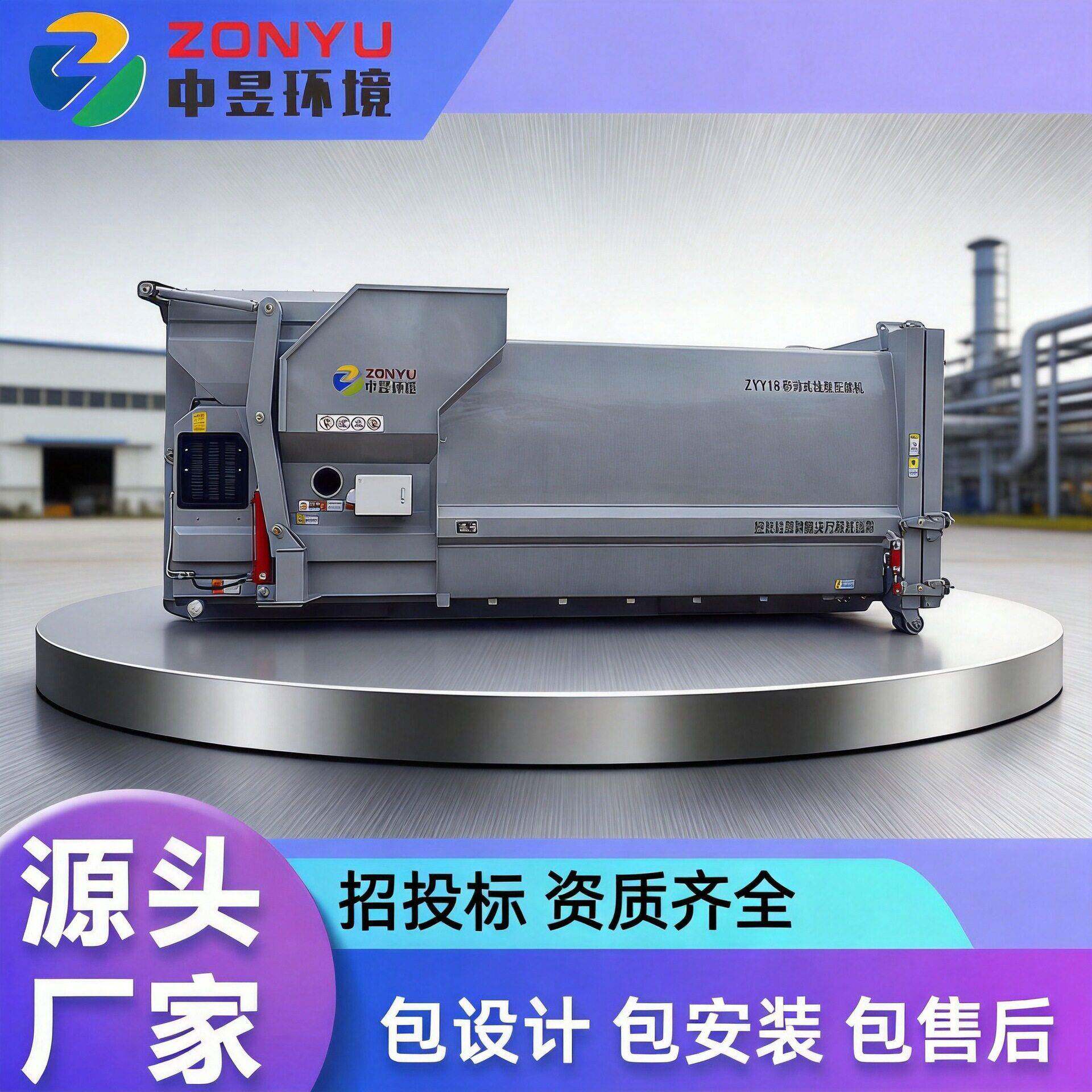 昱曦牌移动式压缩垃圾站18方移动压式垃圾压缩站厂家垃圾中转站