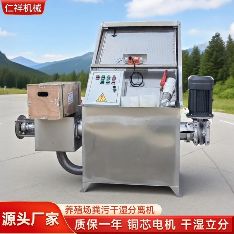 养鸡场鸡粪脱水机猪鸡粪家禽粪便干湿分离机不锈钢材质固液分离机