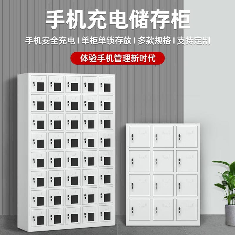充电文件柜学校宿舍手机寄存柜带锁USB充电柜办公室钢制储物柜