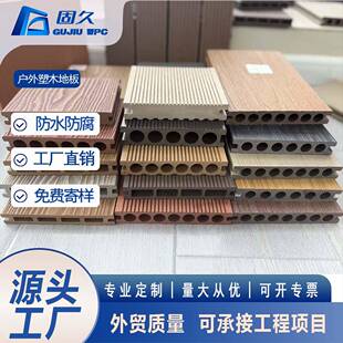 木塑户外地板wpc地板防水防腐地板露台庭院景观工程地板现货直发