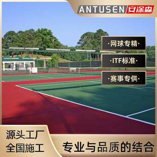 新国标环保耐磨硅pu网球场室外匹克球场地胶丙烯酸网球场地坪漆