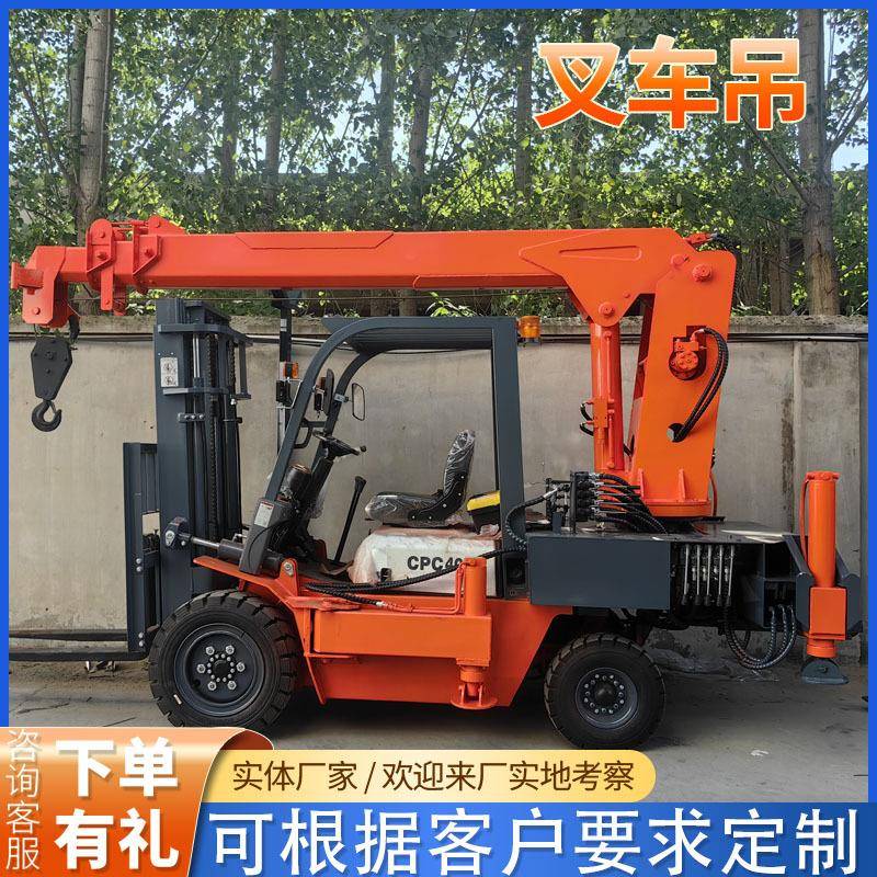四驱越野叉车吊5吨叉车加装吊机叉车折臂吊叉车飞臂吊