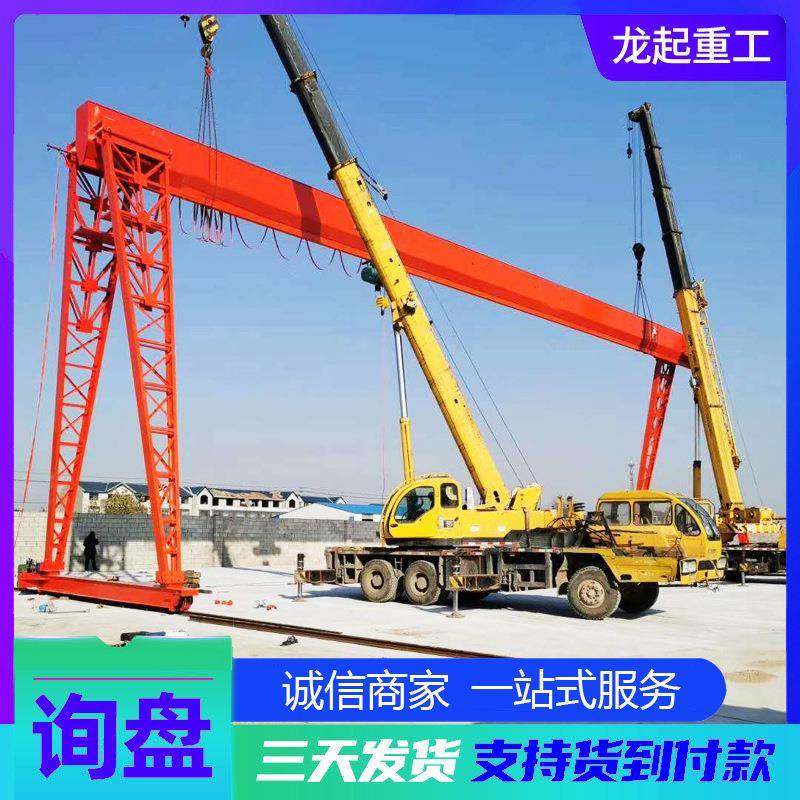 厂家出售上包下花龙门吊室内外散货吊运5T花架龙门吊单梁龙门吊,搬运/仓储/物流设备,其他起重搬运设备,淘宝优惠券,粉丝福利购,淘宝优惠卷
