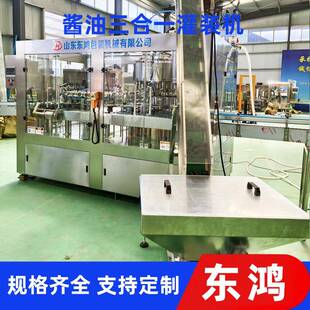 瓶装矿泉水灌装机酱油洗瓶灌装压盖三联机调味品三合一灌装机