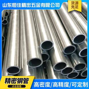 精密管切割35CrMo冷拔光亮钢管电厂核电用精拉管热轧空心圆管