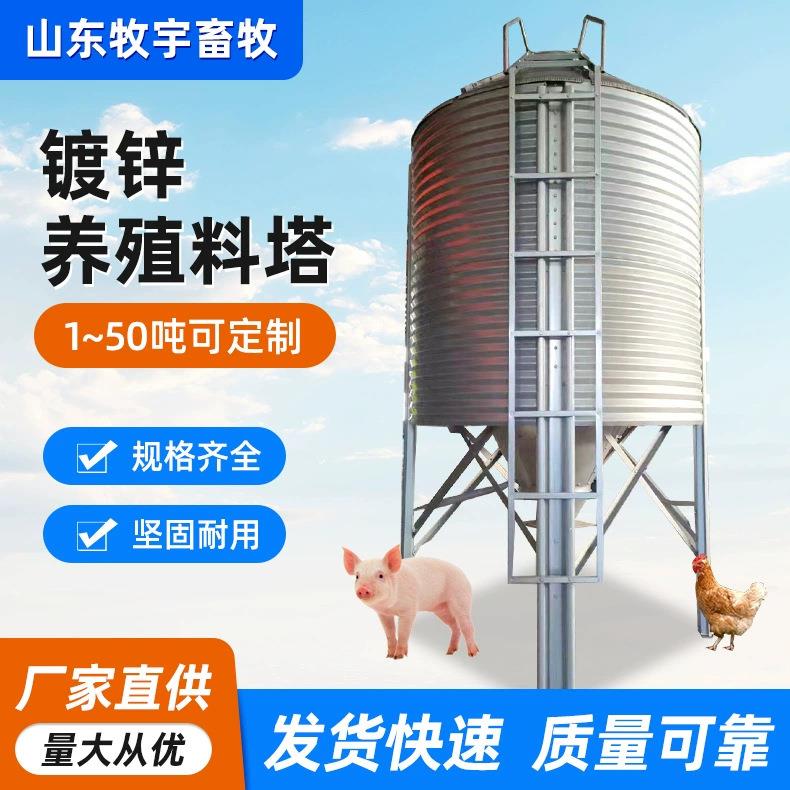 养殖场热镀锌料塔自动上下料养殖料塔20吨大容量饲料储存料仓料塔