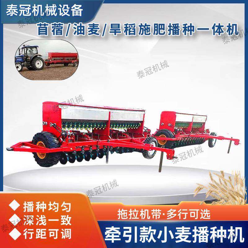 小麦播种机圆盘款条播悬挂式和牵引式两选苜蓿旱稻播种大型多行,农机/农具/农膜,播种栽苗器/地膜机,淘宝优惠券,粉丝福利购,淘宝优惠卷
