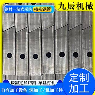 厂家销售20#45#精密钢管精轧管圆锯机切割打孔机加工件现货