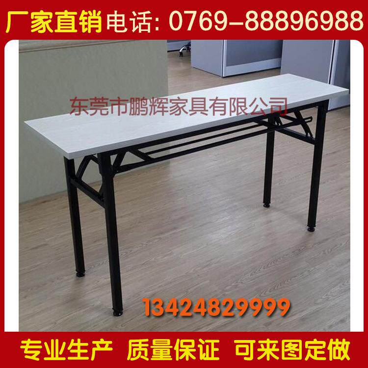 厂家直销会议室/培训室/教室长桌长方形桌椅多功能可折叠桌子